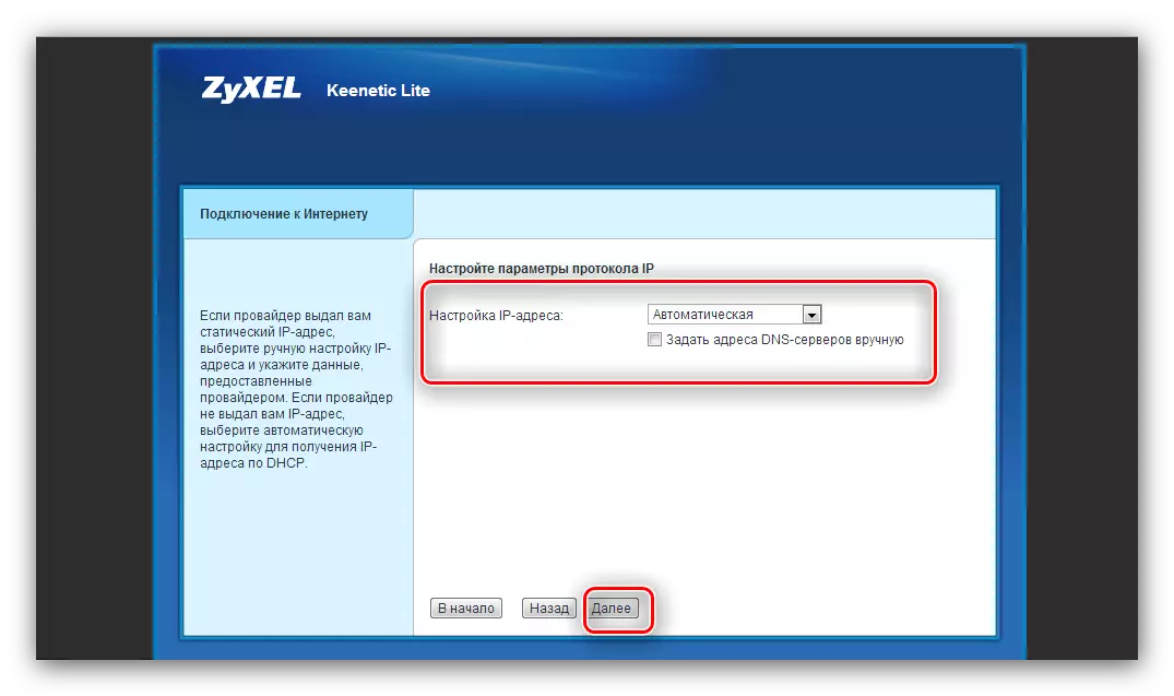 Options d'adresse IP lors de la configuration de Zyxel Beenetic Lite 3 Routeur
