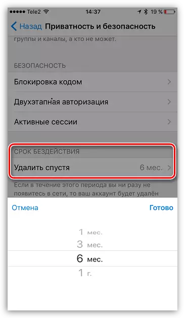 Samodejni odstranjevanje računa v telegramu za iOS
