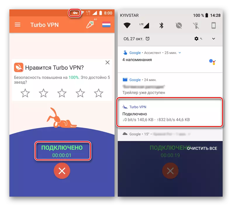 Android үшін Turbo VPN қосымшасындағы қосылған VPN күйі