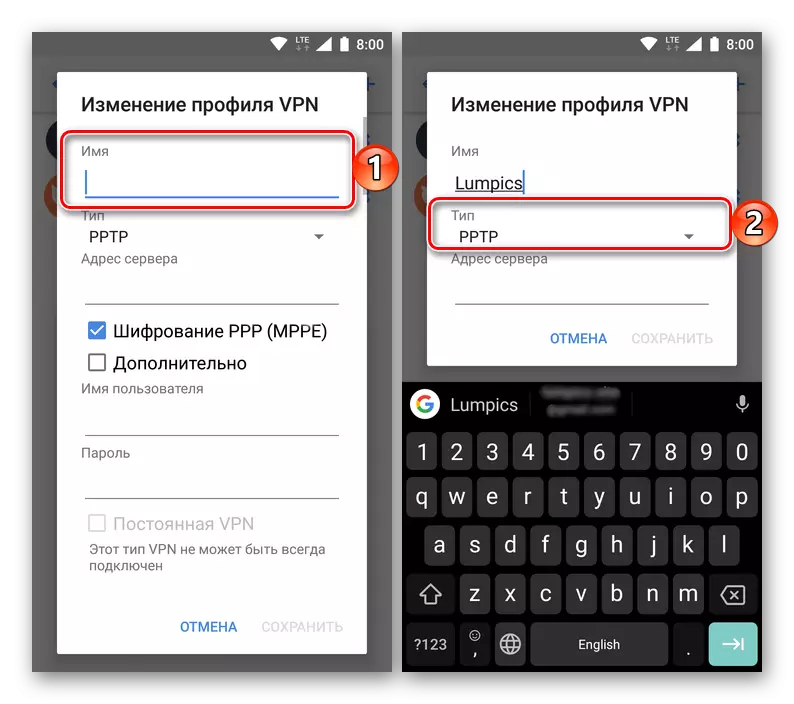 Indiku la nomon kaj tipon de VPN-ligoj en la Android-aparato
