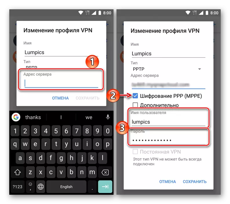 Especifique o nome de usuario e contrasinal de enderezo do servidor para crear unha VPN en Android