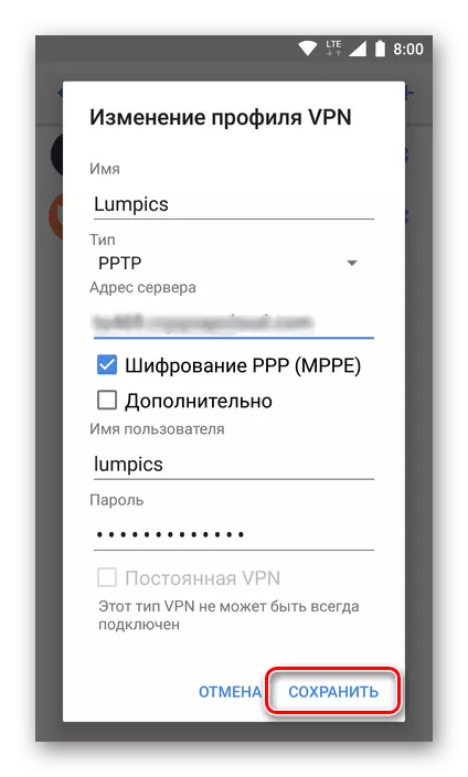 Android에서 VPN 연결에 의해 생성 된 설정 저장