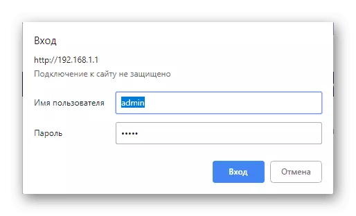 Rostelecom Web Interfaceにログインします