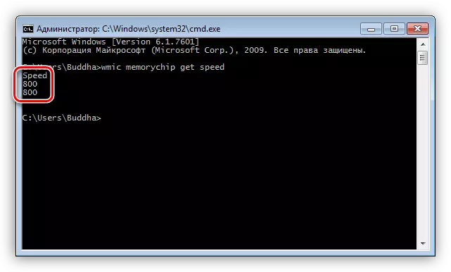 Տեղեկատվություն ստանալու համար Windows 7-ում հրամանի հուշումի հիշատակի հիշատակի հաճախության մասին