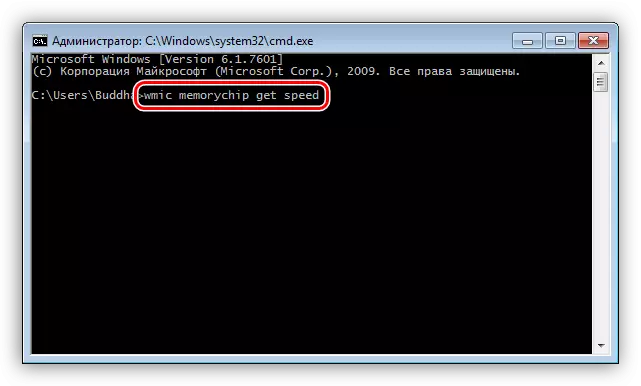 RAM ၏ကြိမ်နှုန်းကို Windows 7 တွင် command line သို့ရရန် command တစ်ခုထည့်ပါ