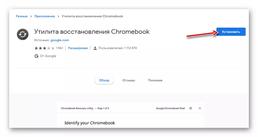 Página de utilitários de recuperação de Chromebook na loja online Chrome