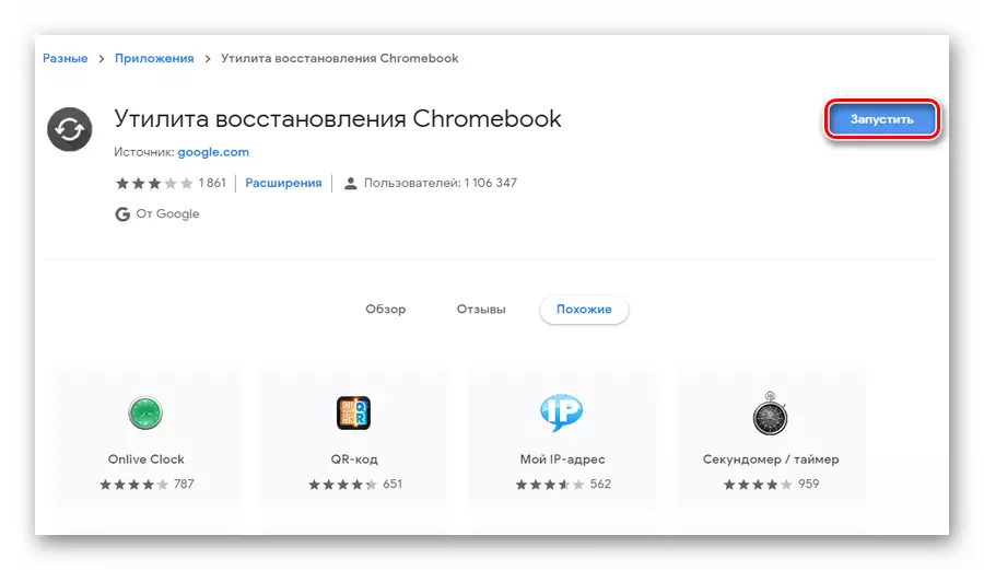 Start Chromebook Recovery Utility fra Chrome Online Store