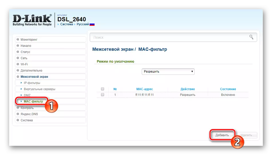 Pojdite na dodajanje globalnega filtra Mac na D-Link DSL-2640U usmerjevalnika