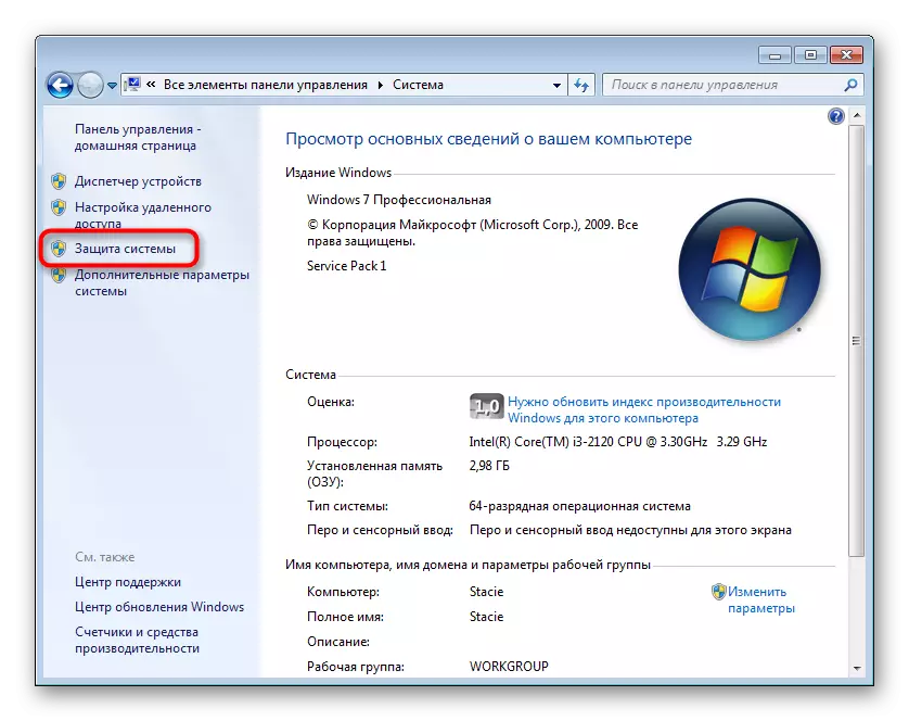 Seksyon ng proteksyon ng system sa mga katangian ng Windows 7.