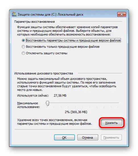 Kaikkien palautuspisteiden poistaminen Windows 7: ssä