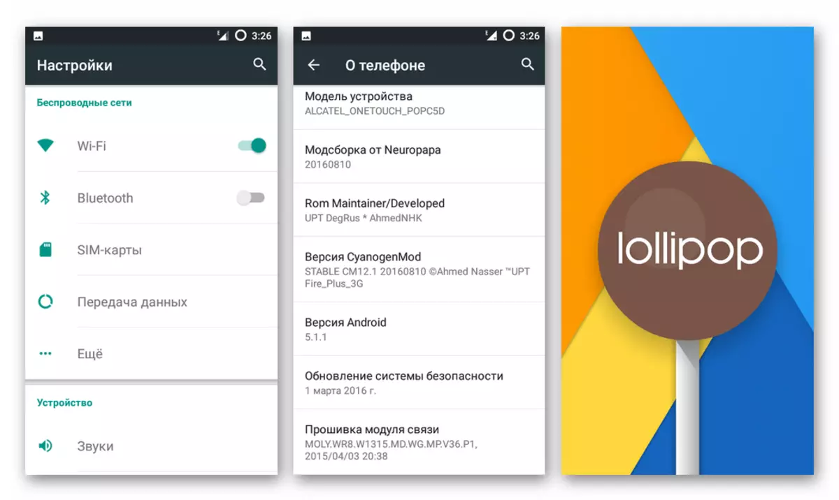 Alcatel OT-5036D неофициален фърмуер цианогенмод 12.1 въз основа на Android 5.1 Lollipop