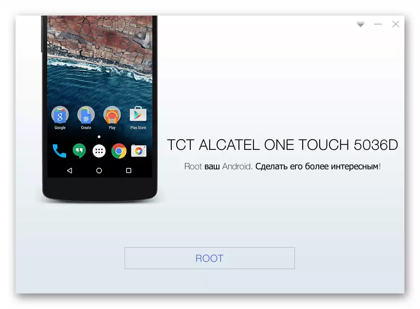 Alcatel 5036D One Touch Pop C5 атрыманне прывілеяў суперпользователя на апараце