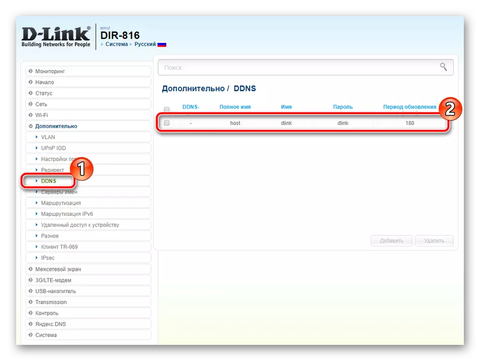 Дынамічны DNS на роутере D-Link
