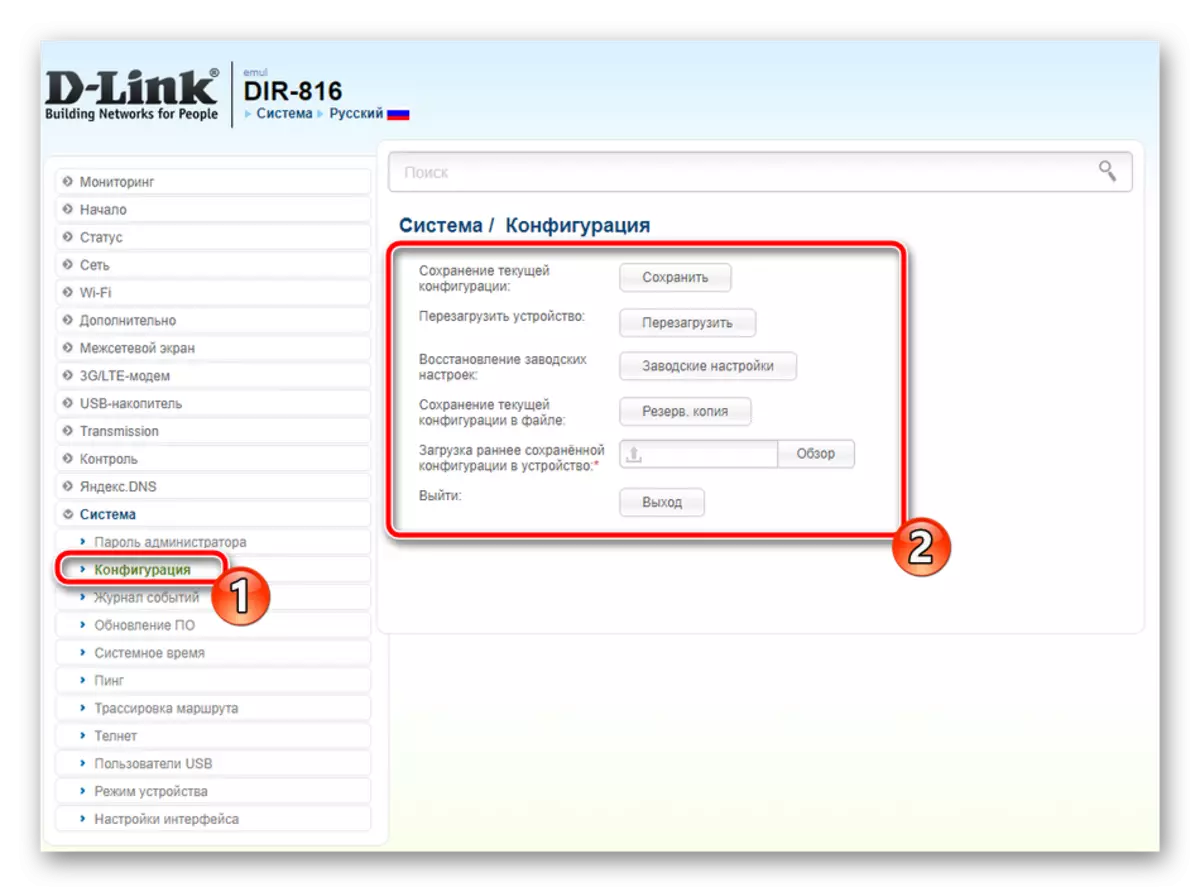 Spremite konfiguraciju usmjerivača D-Link
