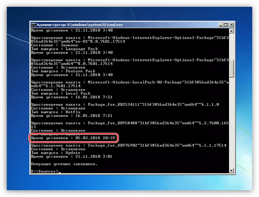 Verificarea datelor de instalare a actualizărilor sistemului de la linia de comandă din programul de instalare Windows 7