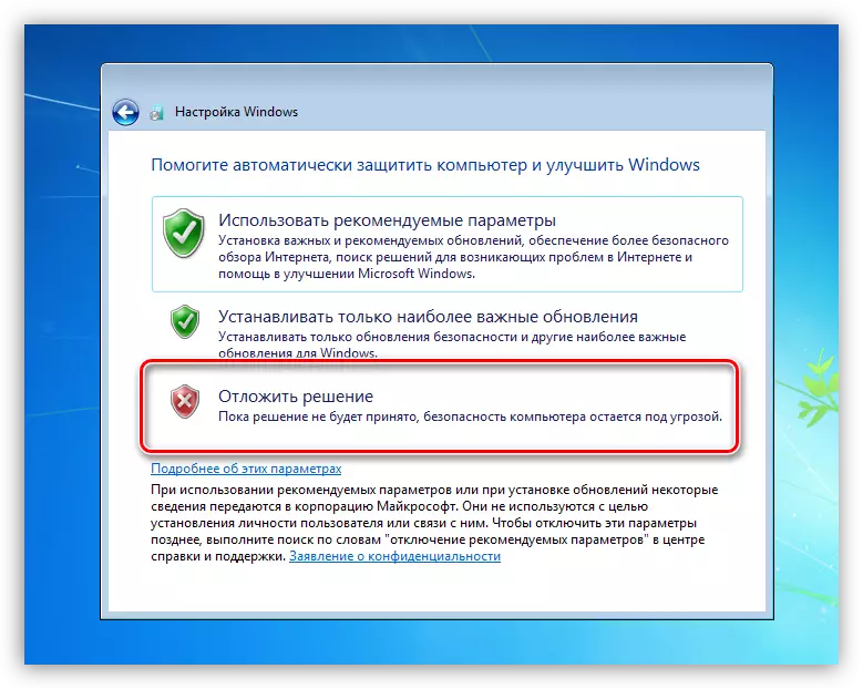 Налада параметраў абнаўлення бяспекі пасля падрыхтоўкі утылітай SYSPREP ў Windows 7