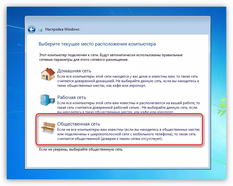 Konfigurere datanettverksstedet etter å ha forberedt SYSPREP-verktøyet i Windows 7