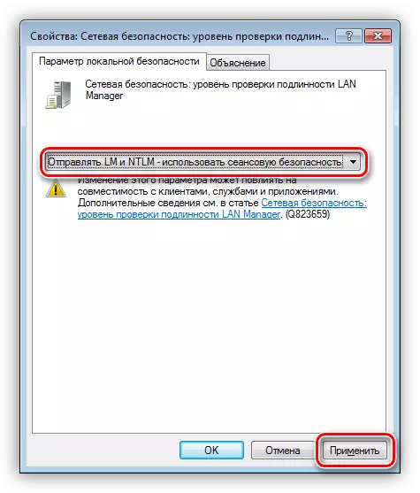 Windows 7의 보안 정책 편집기에서 네트워크 관리자의 인증 설정