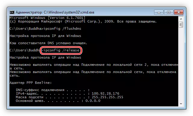 DHCP alokairuko domeinuaren kaleratzea Windows 7-n