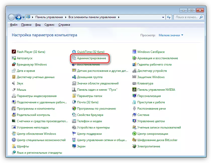 Ugrás az adminisztrációs részre a Windows 7 vezérlőpultján