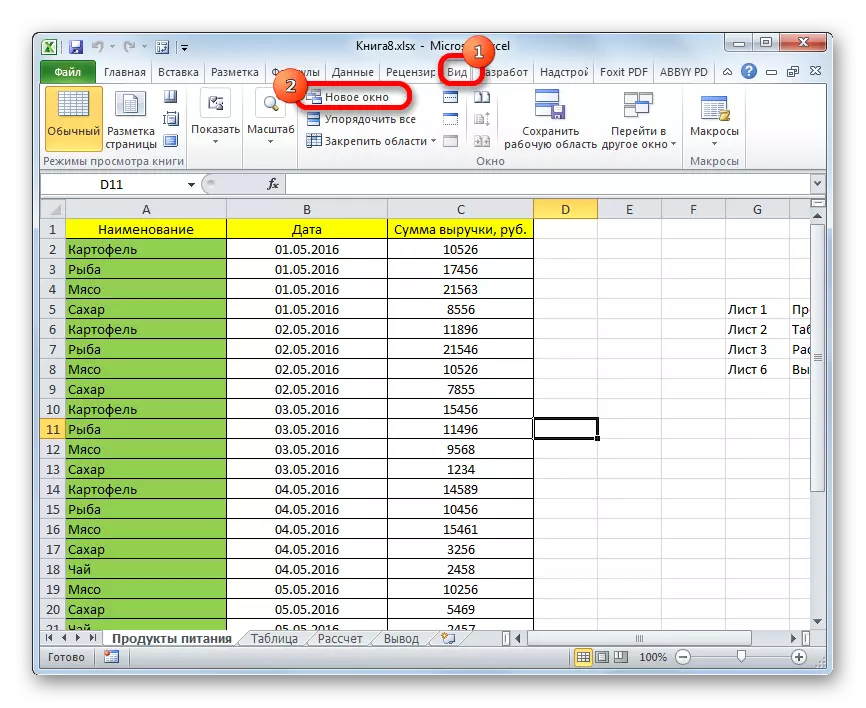 Кушодани тирезаи нав дар Microsoft Excel