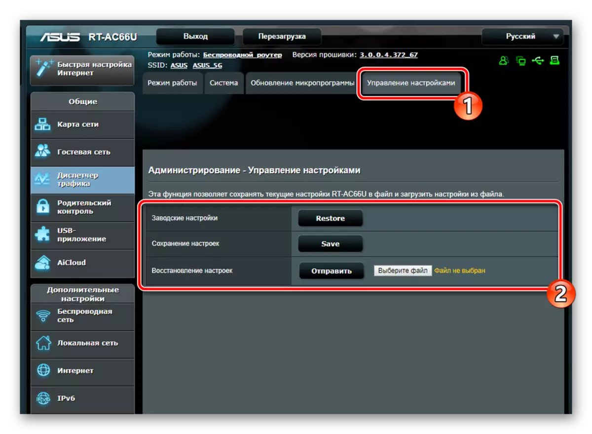 Saglabājiet ASUS RT-N66U maršrutētāja iestatījumus