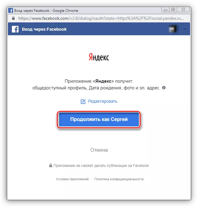 Pojdite na prenos fotografij s Facebook računa na Yandex Disc