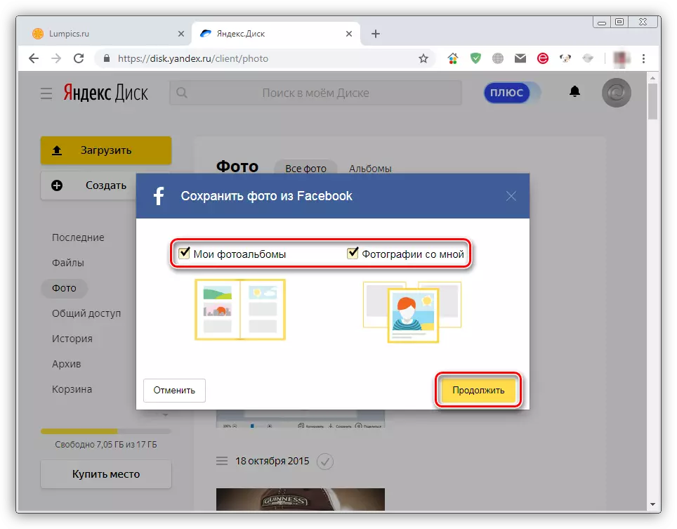 אלמנטים בוחרים בחשבון הפייסבוק להורדה ל- Yandex דיסק