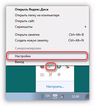 விண்டோஸ் 7 இல் Yandex வட்டு பயன்பாட்டின் அமைப்புகளுக்கு செல்க