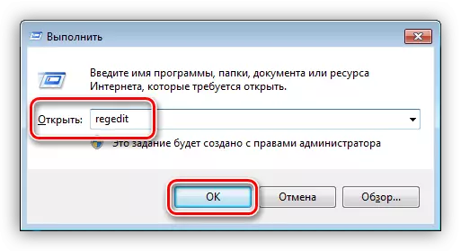 Виклик редактора системного реєстру з меню Виконати в Windows 7