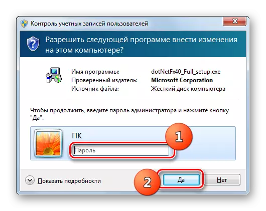 رمز عبور را در پنجره کنترل حساب در ویندوز 7 وارد کنید