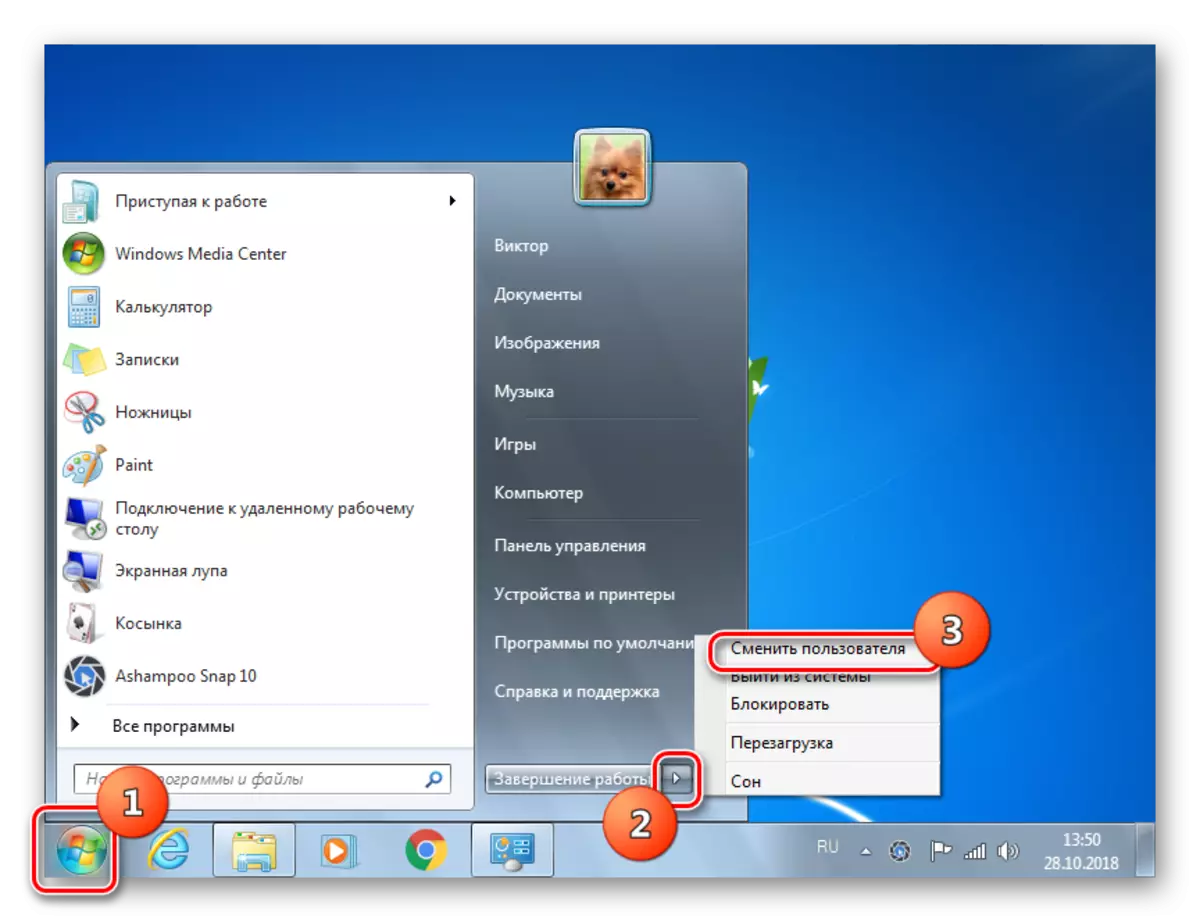 Transition vers le changement de compte utilisateur via le menu Démarrer dans Windows 7