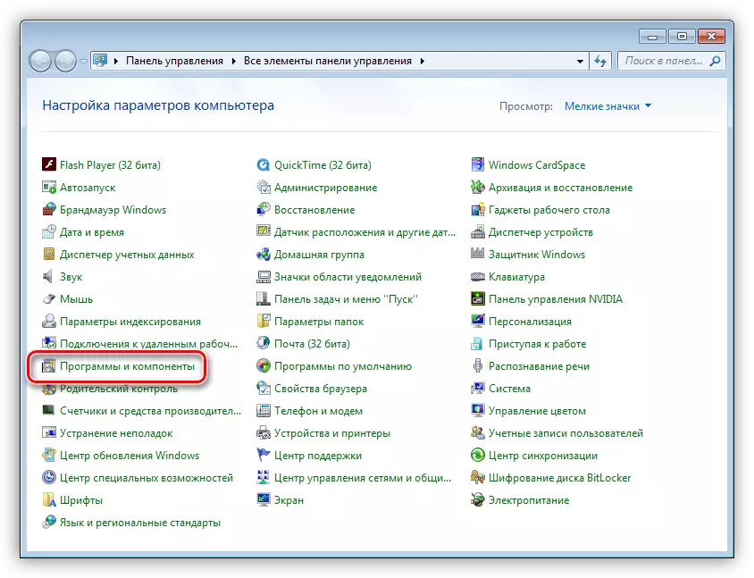 Go to the program applet and components from the Windows 7 control panel