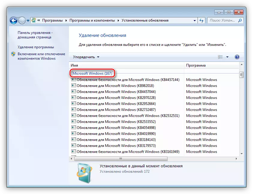 Go to the list of system updates in Windows 7