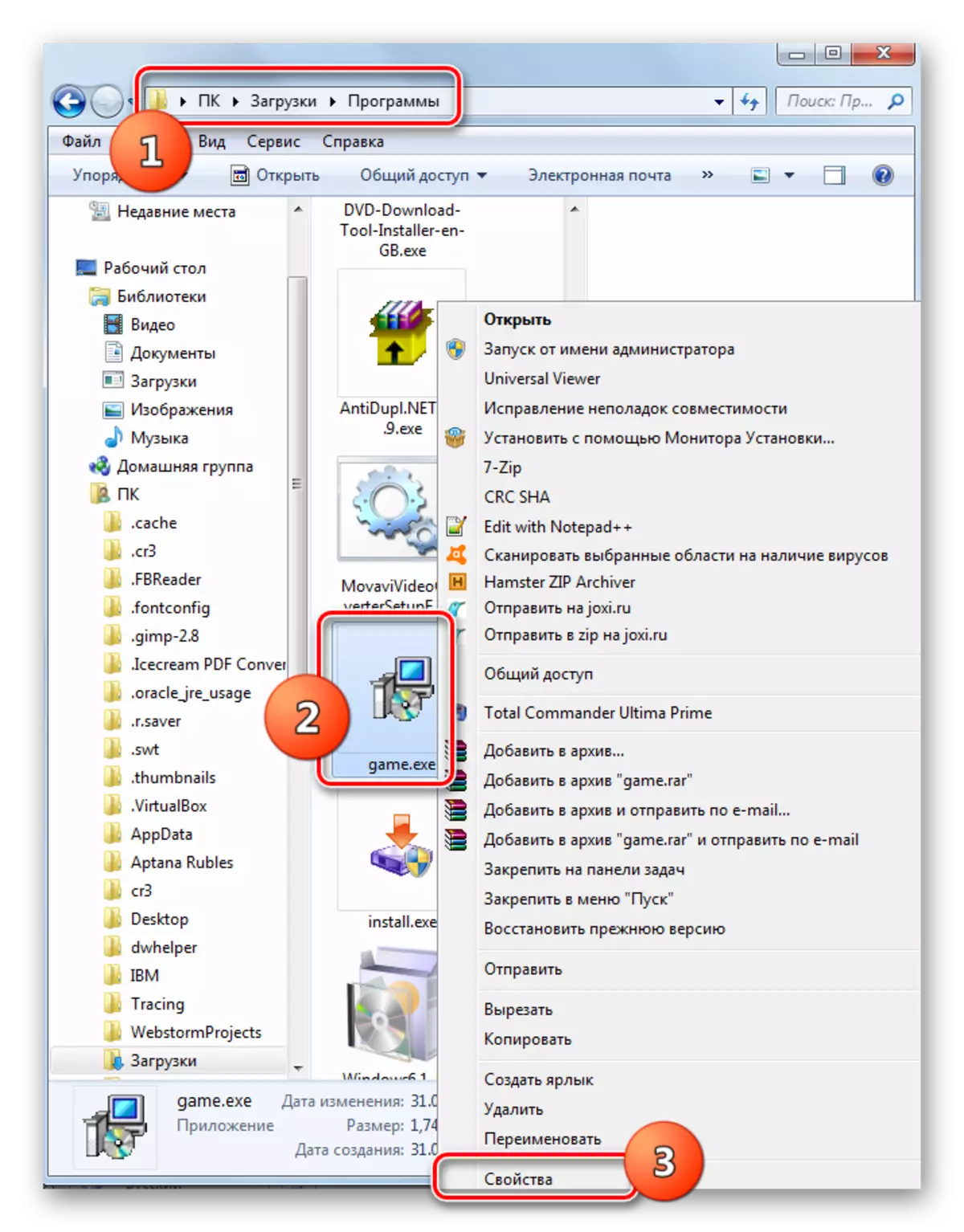 Windows 7 ရှိ Explorer တွင် executable ဂိမ်းဖိုင်၏ဂုဏ်သတ္တိများကိုသွားပါ