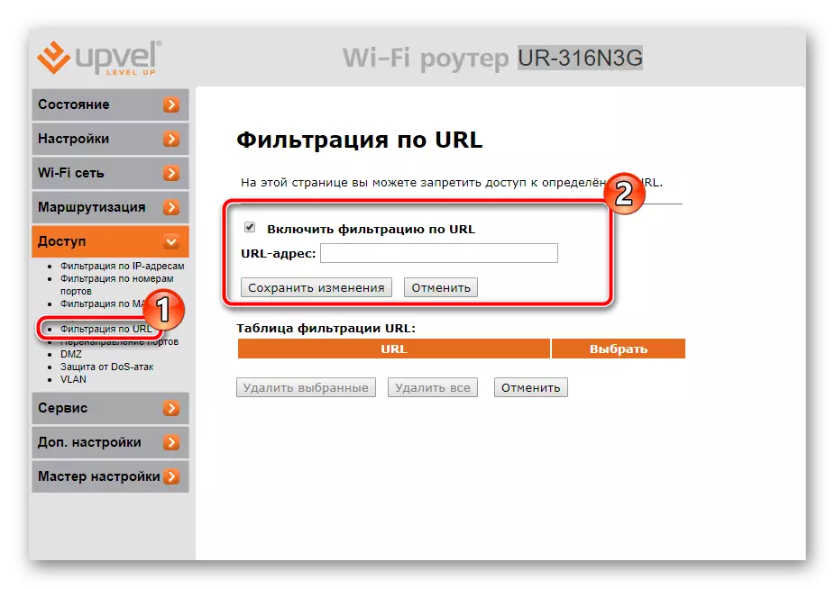 URL-filtering in de instellingen voor UPVEL-router