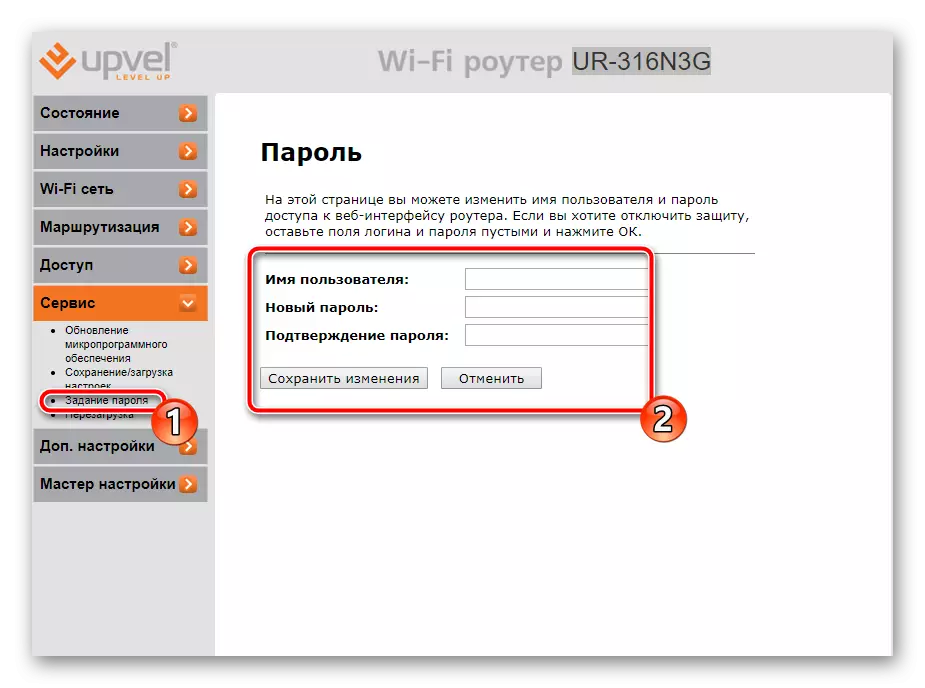 Guqula i-password ukuze ufake i-interface yewebhu ye-upovel router