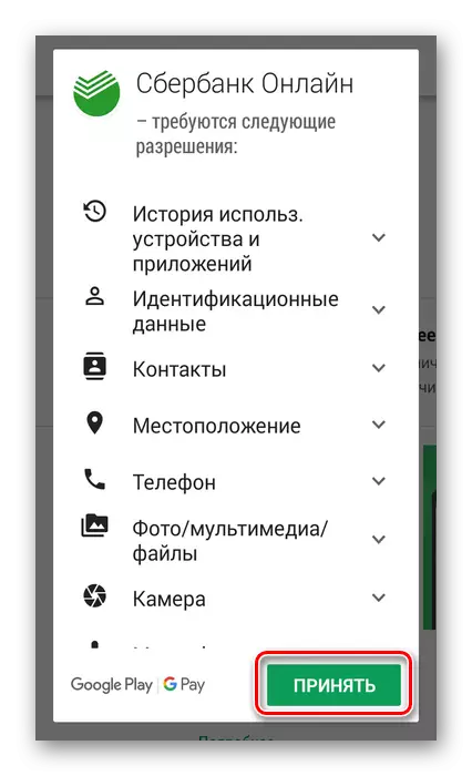 Permissions alang sa Sberbank Application Online