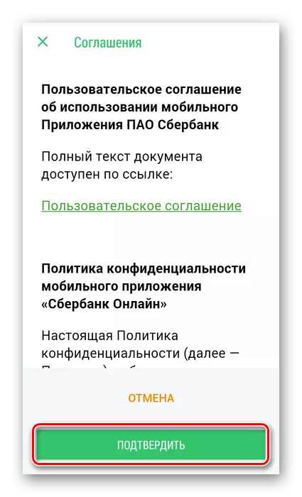 Befêstigje de oerienkomst yn 'e Sberbank-applikaasje online