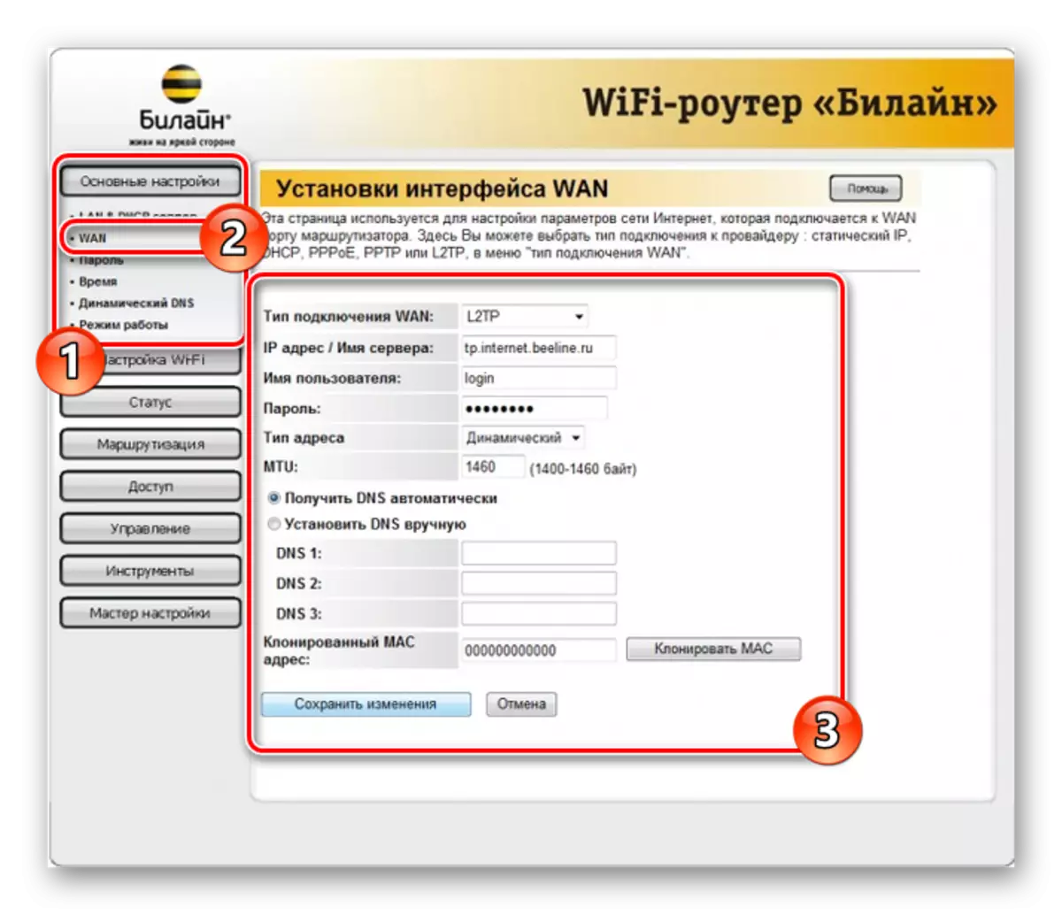 Wi Fi роутер Beeline. WIFI роутер от Билайн. Как узнать подключенных к WIFI роутеру. Настройка интернета вай фай роутер. Интернет настройки подключения роутера