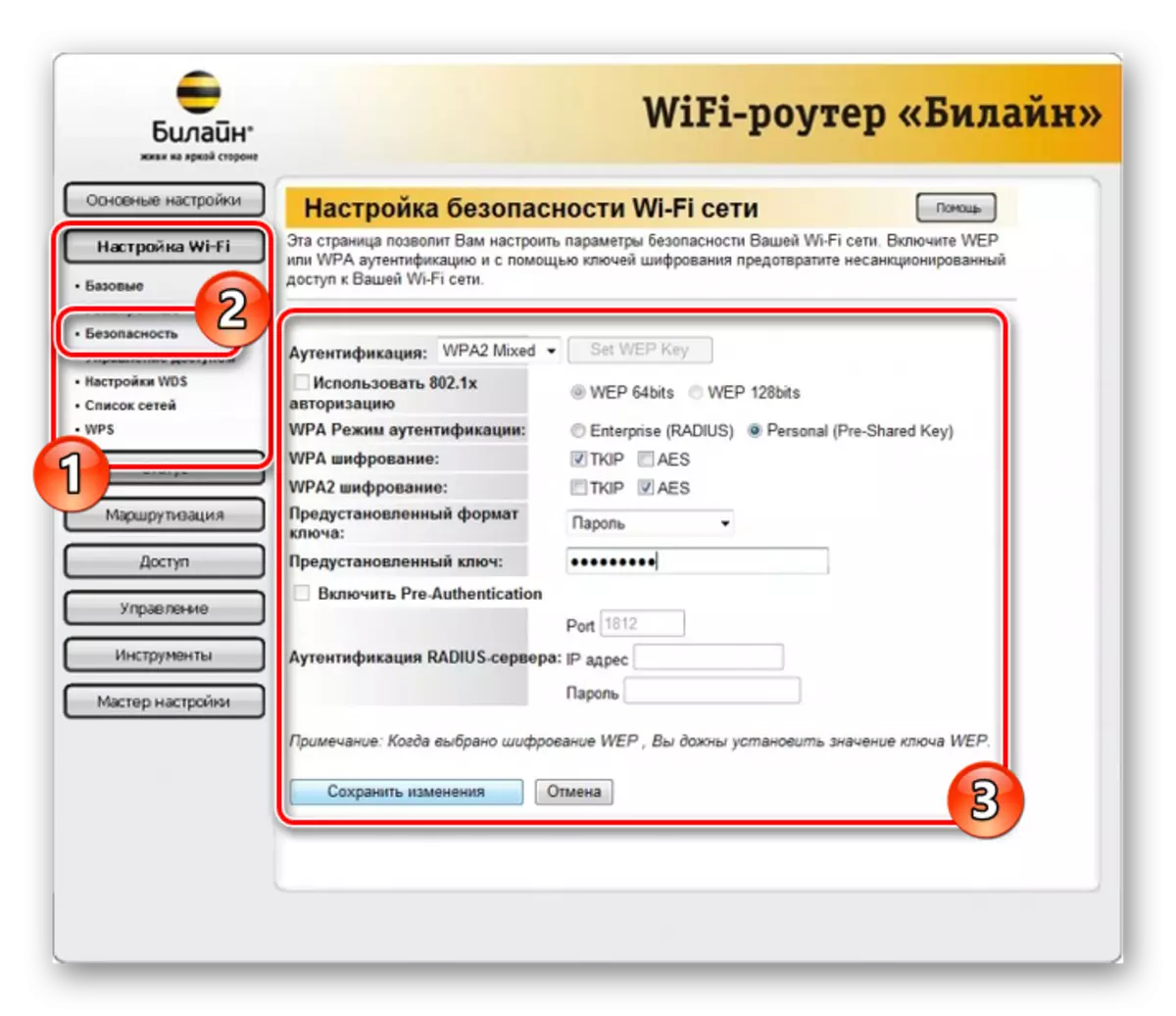 Sikkerhedsindstillinger på Wi-Fi Beeline Router