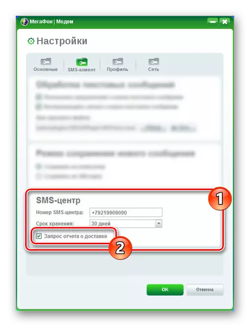 Կարգավորումներ SMS-Center- ը Megaphone Modem- ում