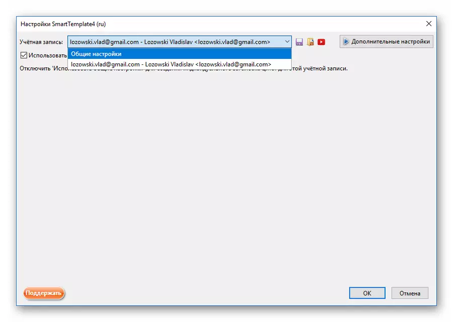 SmartTemplate4 Add-On-Einstellungen im Mozilla Thunderbird