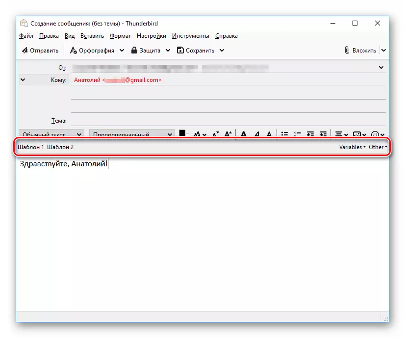 Акно стварэння электроннага ліста з панэллю інструментаў Quicktext ў паштовым кліенце Mozilla Thunderbird