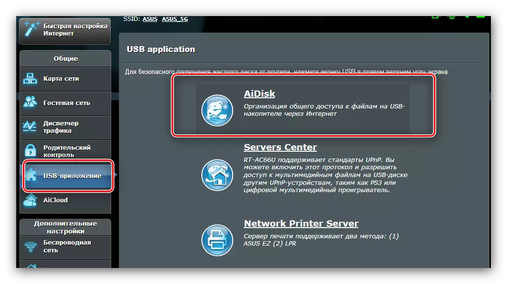 Access Aidisk untuk menyesuaikan Router ASUS RT-N14U