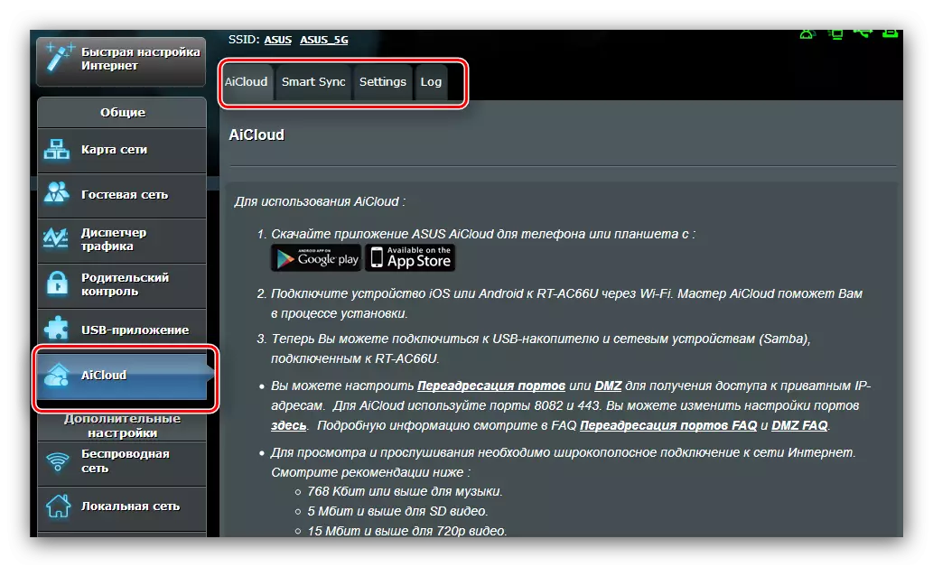 Dostop do AICLOUD za konfiguriranje usmerjevalnika ASUS RT-N14U