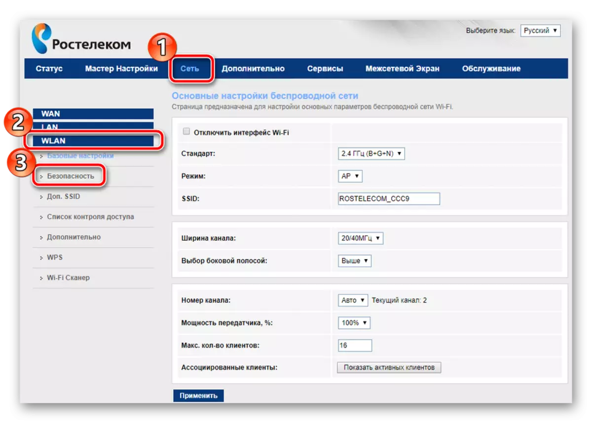 Go to WLAN security settings on Rostelecom router