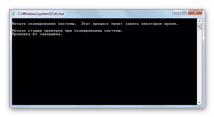 Windows 7에서 시스템 파일 유틸리티 SFC.EXE의 무결성 확인