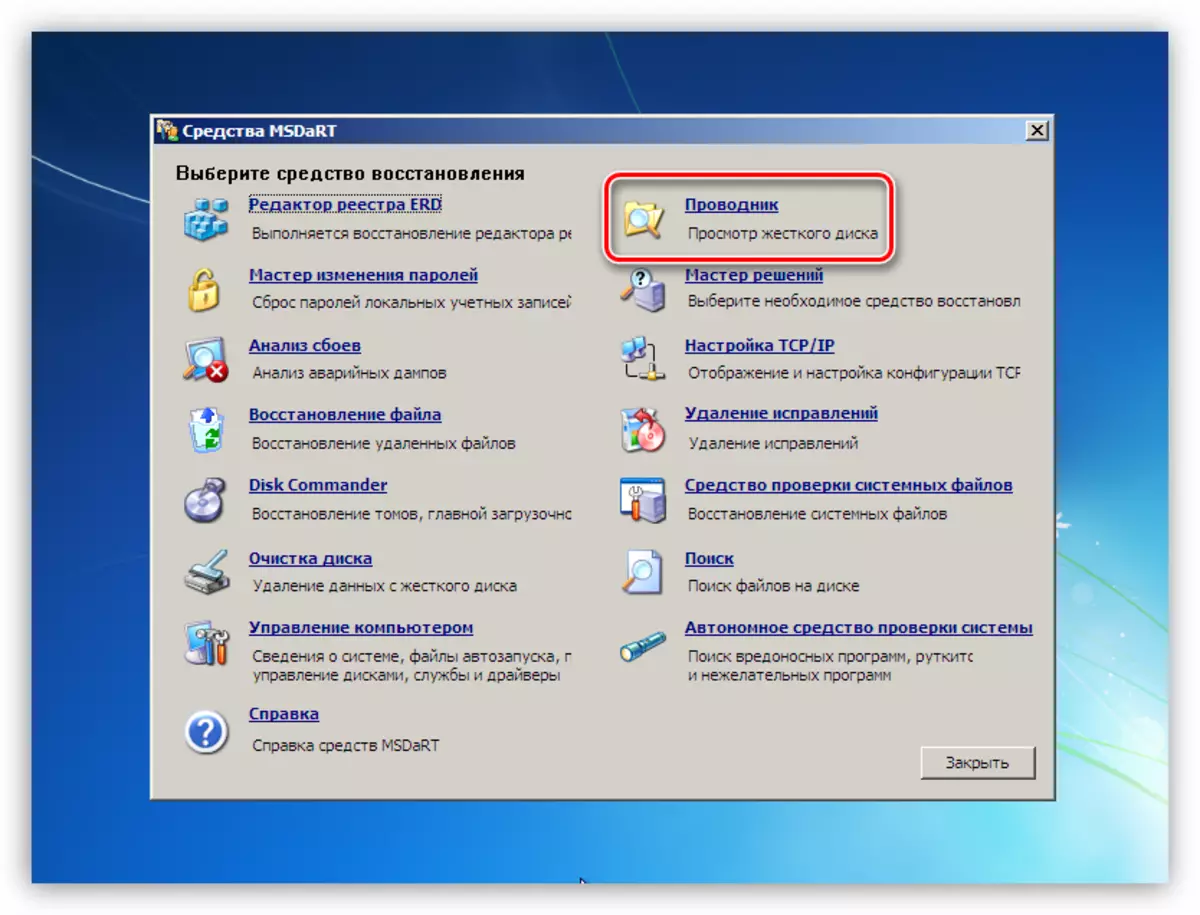 Při spouštění z ERD Commander Disk přejděte do provozu s Průzkumníkem Windows Explorer
