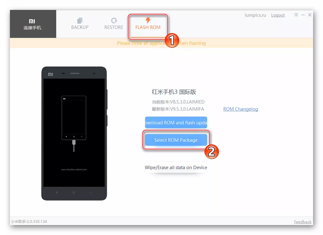 Miphoneasittant හරහා Xiaomi Redmi 3 (PO) ස්ථිරාංග - මෙහෙයුම් පද්ධතිය සමඟ ඇසුරුම් තේරීමේ බොත්තම